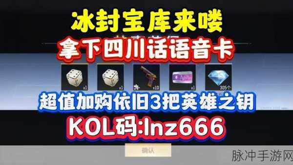 CF手游语音功能设置指南及发语音方法教程_2025年版
