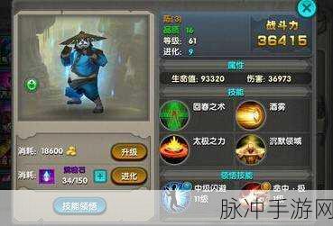 太极熊猫3孵化龙蛋任务触发与完成全攻略