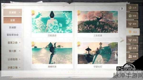 天谕手游藏起的故事寻觅指南，解锁孢子秘密的奇幻之旅