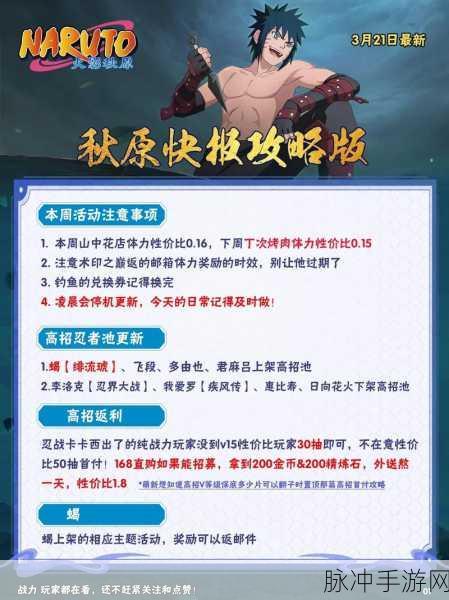 火影忍者手游主要人物招式深度解析与攻略