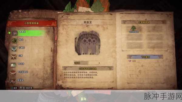 怪物猎人世界,冰原怪物属性弱点全攻略