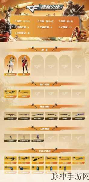 CF手游全新版本解析，苍龙降临，你的战场你做主！
