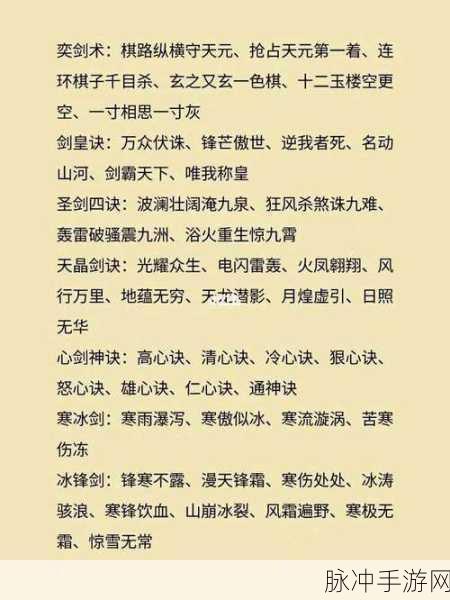 剑侠情缘2剑歌行秘籍与诀要深度解析，提升战力的不二法门