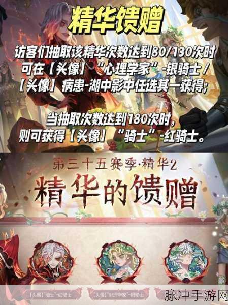 第五人格17赛季精华奖励全攻略