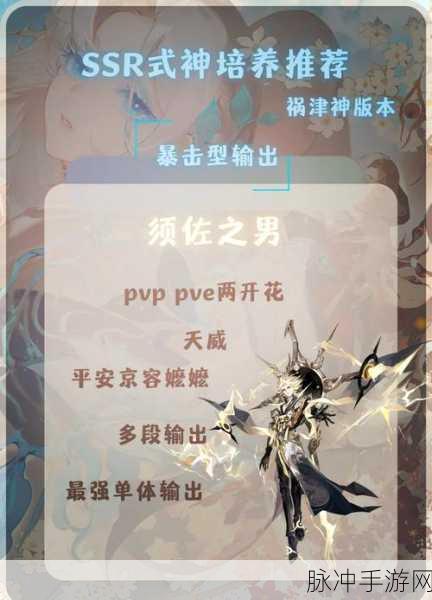 阴阳师SSR全集赏成就解锁指南