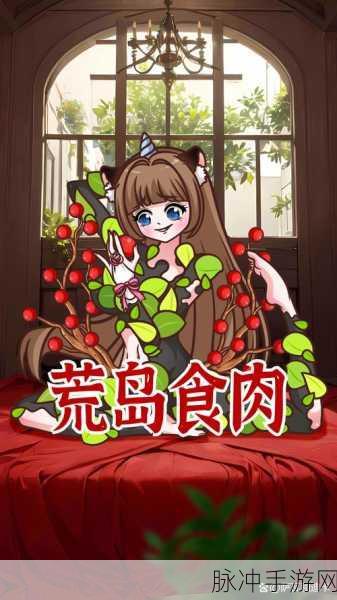 弹壳特攻队女神美食家挑战赛全攻略,解锁味蕾与战力的双重盛宴