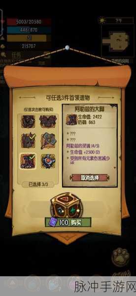 贪婪洞窟新揭秘，阿勒兹的心脏属性全解析与最新变动速递