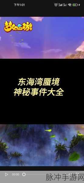 梦幻西游手游蜃影秘境15关通关全攻略