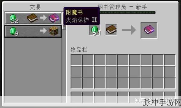 我的世界钓鱼获取附魔书全攻略