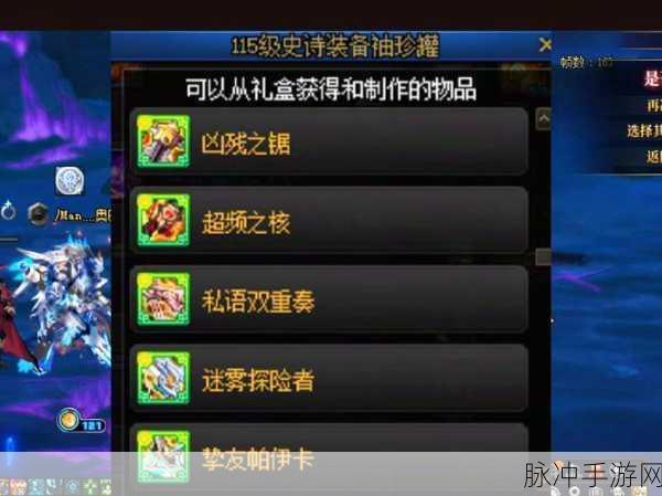 深度解析DNF，哪个塔能给予玩家最多礼盒奖励的攻略秘籍
