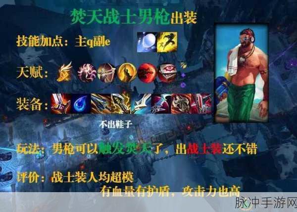 LOL上单男枪全面克制攻略,手游公司深度解析