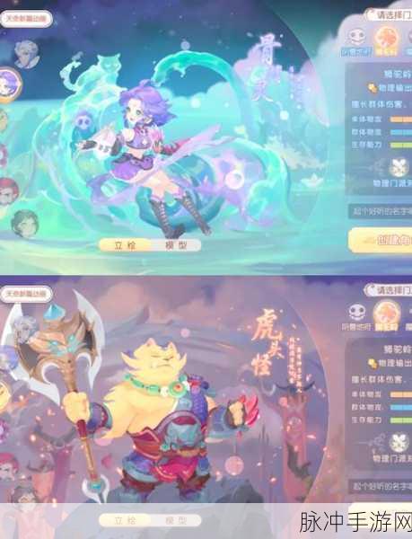 梦幻西游手游深度攻略，召唤兽模拟器加点全解析