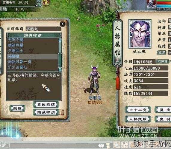 大话西游2手游师徒称谓获取全攻略