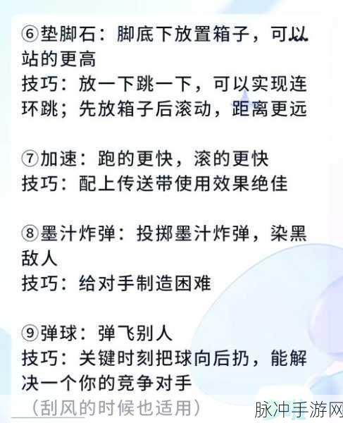 探索轻功之秘，蛋仔派对轻功蛋法全面解析
