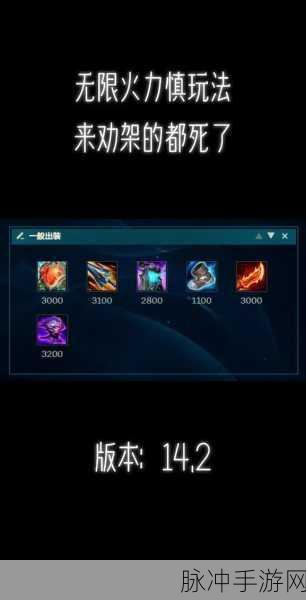 LOL手游无限火力天使出装及符文深度解析攻略