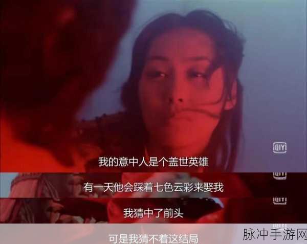 大话西游爱情经典再现,手游资讯背后的魅力深度探秘
