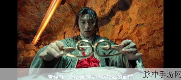 大话西游爱情经典再现,手游资讯背后的魅力深度探秘