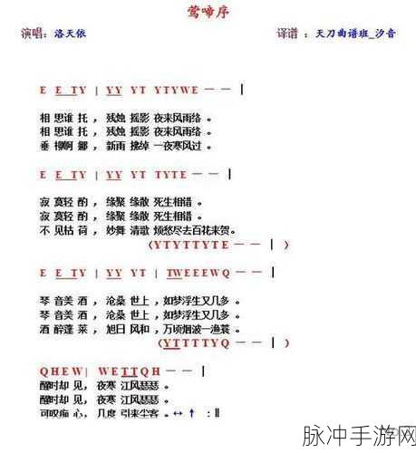 天涯明月刀手游乐伶曲谱获取全攻略大揭秘