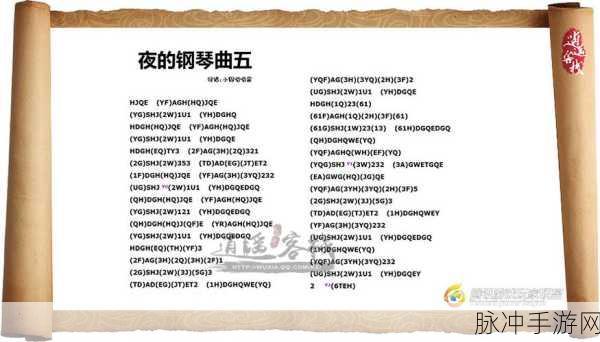 天涯明月刀手游乐伶曲谱获取全攻略大揭秘