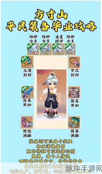 梦幻西游109级玩家必看,解锁门派选择的终极策略