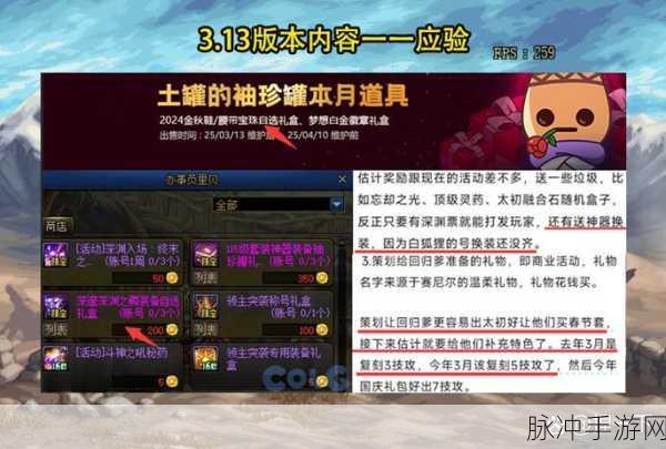 DNF大转移后物价无尽价格深度剖析与最新攻略数据
