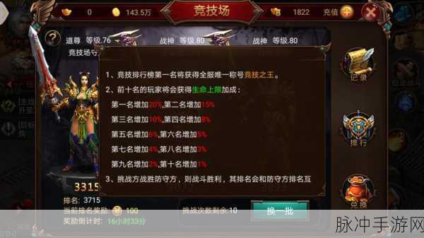 顺玩战神传奇免费版,人气爆棚的传奇类角色扮演游戏深度攻略