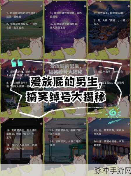 屁王放屁飞行,一款休闲减压的恶搞游戏全攻略