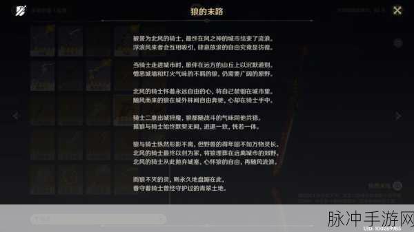 星球重启,揭秘狼来了碎片的最佳获取地点