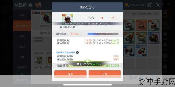冒险岛手游史诗武器升级与史诗级装备获取全攻略