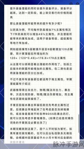 冒险岛手游史诗武器升级与史诗级装备获取全攻略