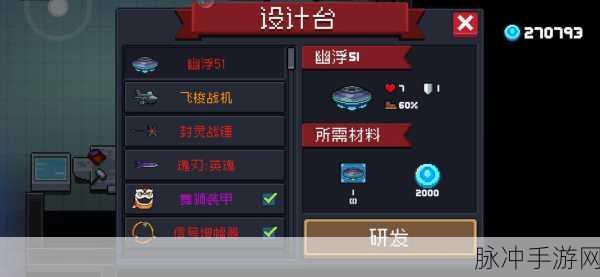 元气骑士，揭秘幽浮51蓝图的高效获取攻略