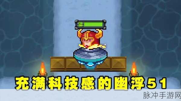 元气骑士,揭秘幽浮51蓝图的高效获取攻略