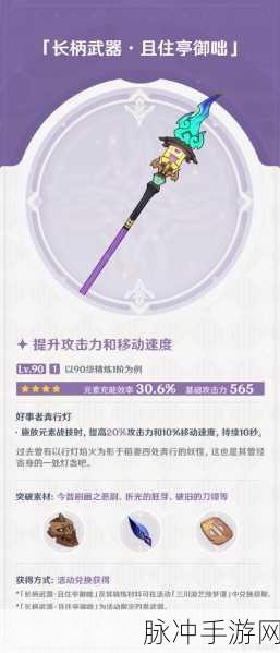 原神薙草之稻光精炼5属性深度解析，雷神专武的极致威力