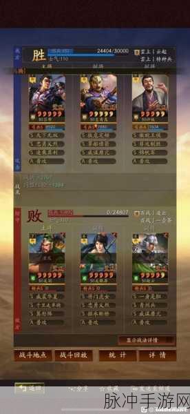 三国志·战略版代言悬念揭晓,花落谁家由你定夺!