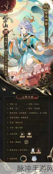 花亦山心之月深度攻略,寻访名士玩法详解与效用剖析