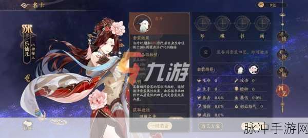 花亦山心之月深度攻略,寻访名士玩法详解与效用剖析