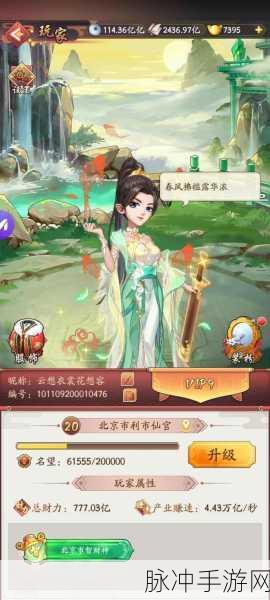 欢乐大东家下载,探索好玩的模拟经营类游戏新境界