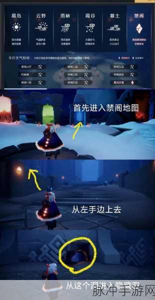 光遇星光沙漠探索指南,具体位置与深度攻略