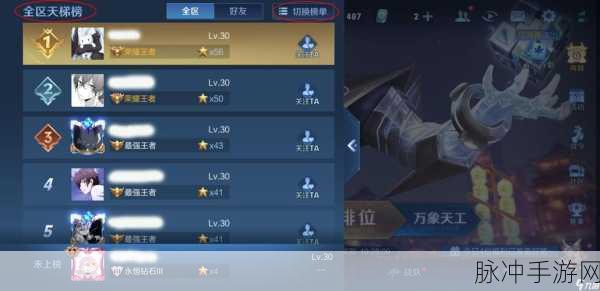 王者荣耀新赛季荣耀战力变动全解析,会清零吗?