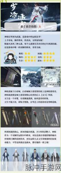 天涯明月刀手游职业转职全攻略，解锁新角色，驰骋江湖
