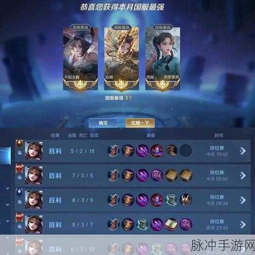王者荣耀深度解析,貂蝉与火舞,谁才是你的上分利器?