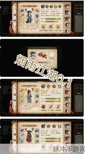 烟雨江湖深度攻略，如何获得云龙三折身法