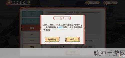狐妖小红娘手游，手艺解答与推荐攻略大全