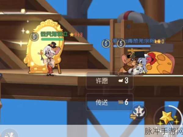 猫和老鼠手游摇杆操作模式全攻略,轻松掌握游戏新体验