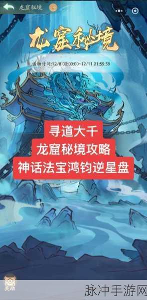 龙之秘境的制胜秘诀，龙之谷手游龙四攻略大揭秘！