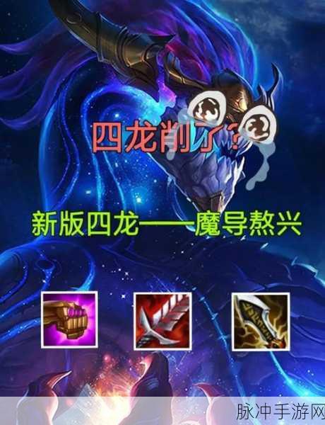龙之秘境的制胜秘诀,龙之谷手游龙四攻略大揭秘!