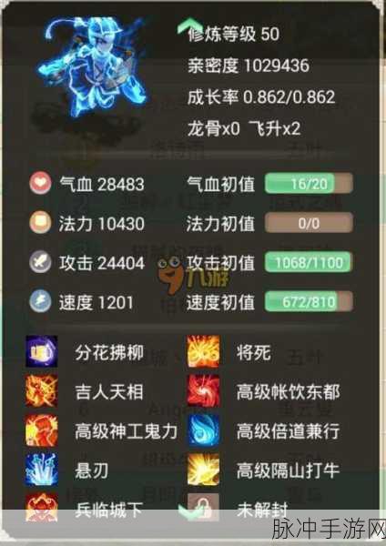 大话西游手游深度攻略，水灵仙召唤兽是否值得培养？