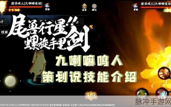 火影忍者手游攻略,全面解析鸣人忍术