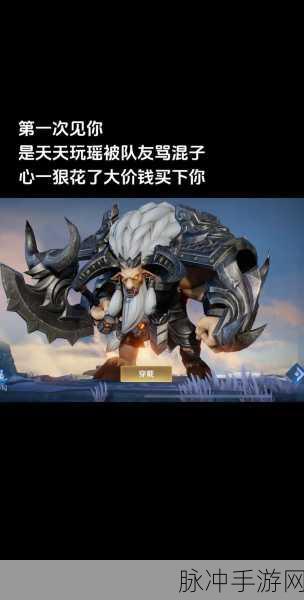 王者荣耀中牛魔的操作技巧深度解析,坚如磐石的守护者如何掌控战场