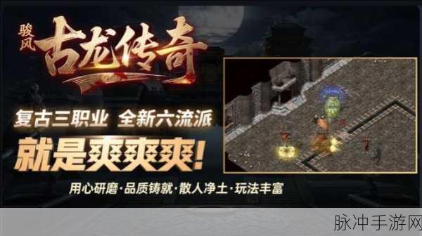 古龙传说手游下载,领略内容玩法非常出色的武侠回合制游戏